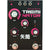 DREADBOX Treminator